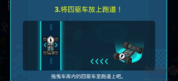 合并賽車世界四驅(qū)車大賽