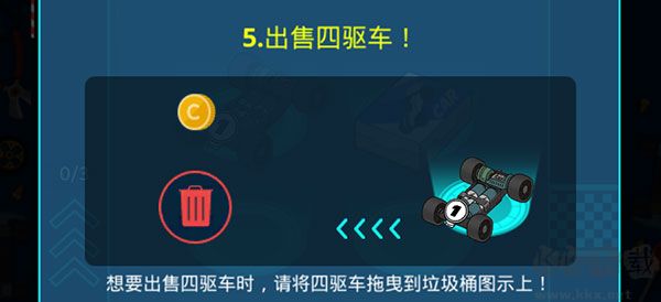 合并賽車世界四驅(qū)車大賽