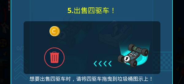 合并賽車世界四驅(qū)車大賽