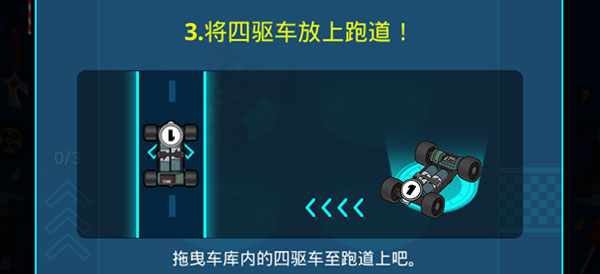 合并賽車世界四驅(qū)車大賽