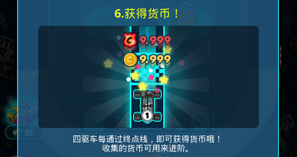 合并賽車世界四驅(qū)車大賽