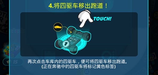 合并賽車世界四驅(qū)車大賽