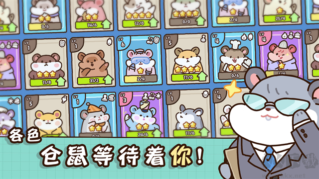 倉(cāng)鼠點(diǎn)心工廠