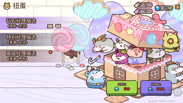 倉(cāng)鼠點(diǎn)心工廠