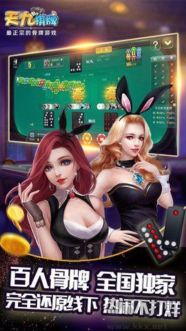 骨牌天九游戲每日簽到送金幣鉆石