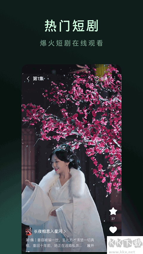 木葉免費(fèi)短劇app