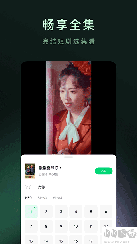 木葉免費(fèi)短劇app