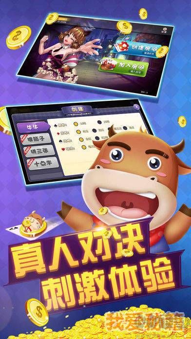 斗牛牛2V2組隊(duì)PK