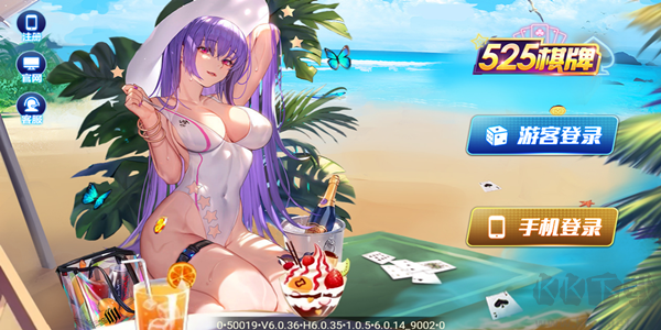 525棋盤官方正版