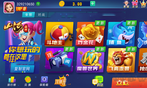 低流量省電費棋牌手游-離線也能玩斗地主麻將-學(xué)生黨通勤黨必備平臺