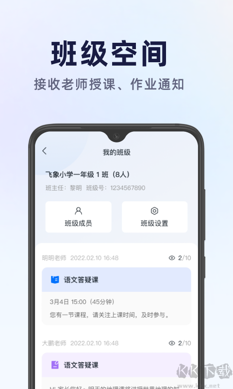 飛象星球?qū)W生版