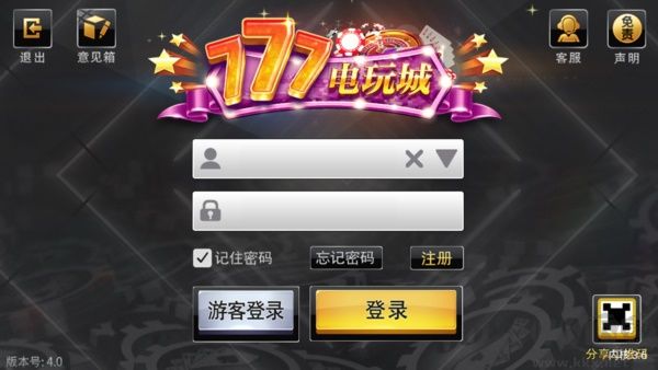 777電玩城游戲大廳無廣告不卡頓