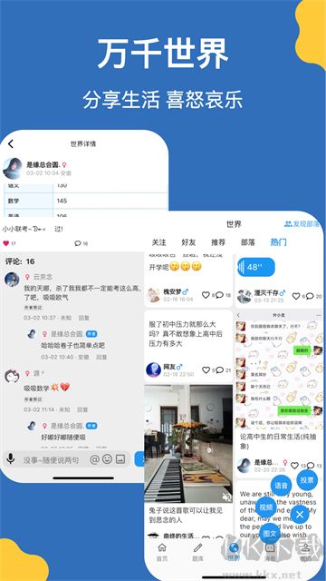 噠兔高中app免費版