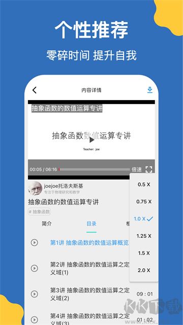 噠兔高中app免費版