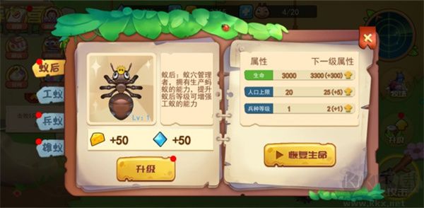 螞蟻部落大戰(zhàn)