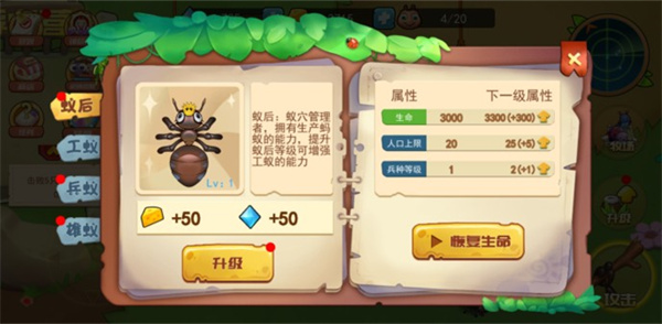 螞蟻部落大戰(zhàn)