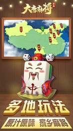 唐麻將山西扣點(diǎn)點(diǎn)本地規(guī)則還原