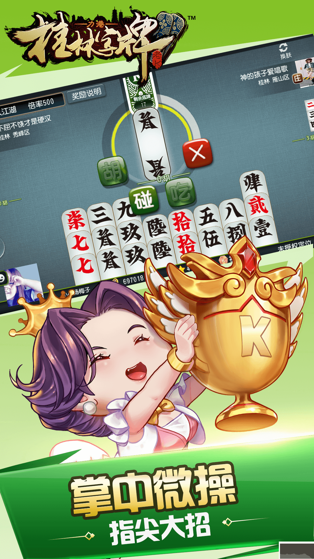 老k桂林字牌低門檻操作