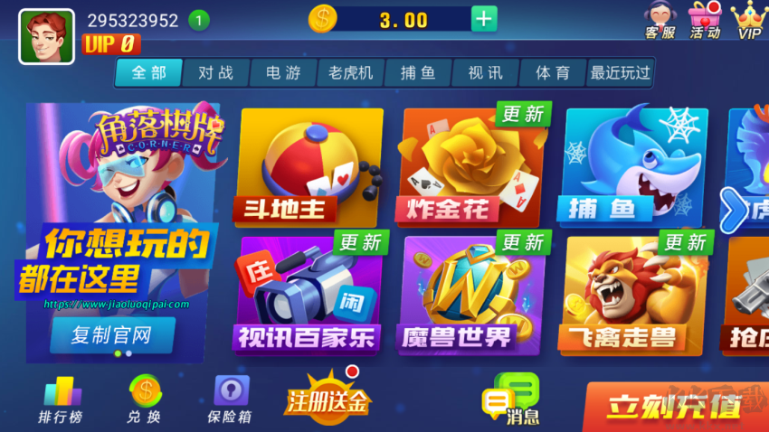 搖錢(qián)樹(shù)棋牌下載即玩不用注冊(cè)