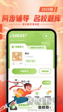 高中數(shù)學(xué)