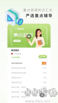 高中數(shù)學(xué)