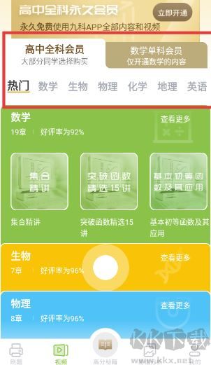 高中數(shù)學(xué)