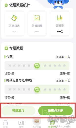 高中數(shù)學(xué)