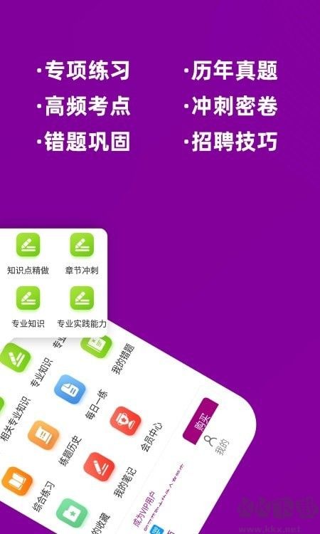 主管藥師牛題庫