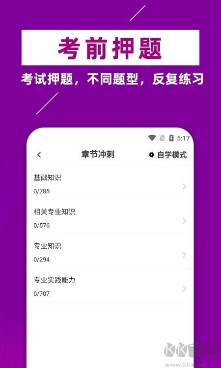 主管藥師牛題庫