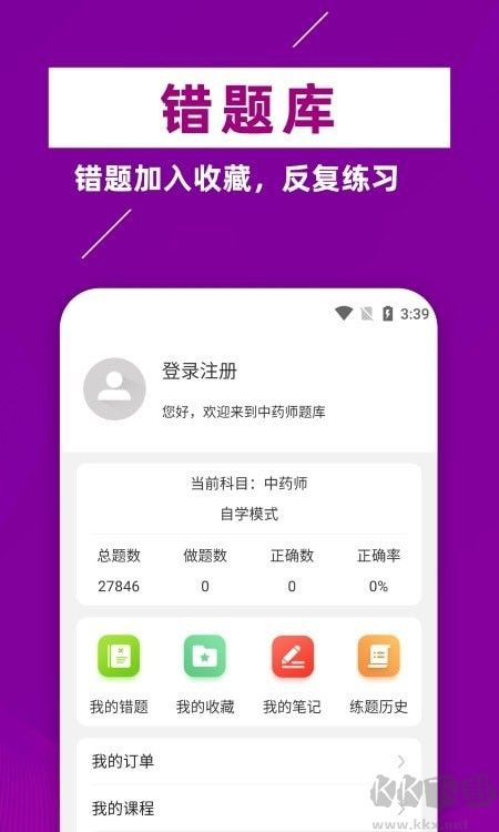 主管藥師牛題庫