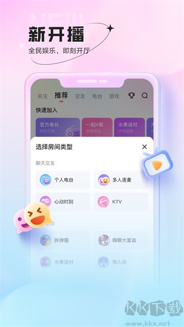 魚聲app
