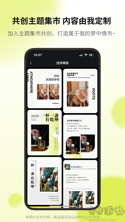 向上App