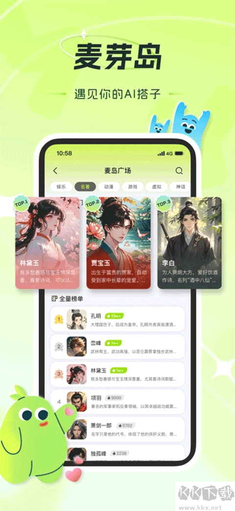 麥芽島app最新版