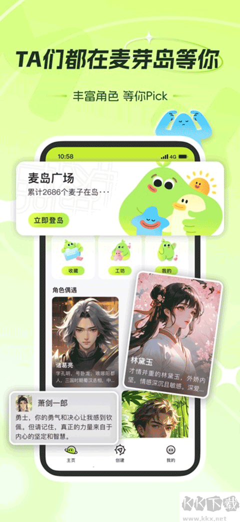 麥芽島app最新版