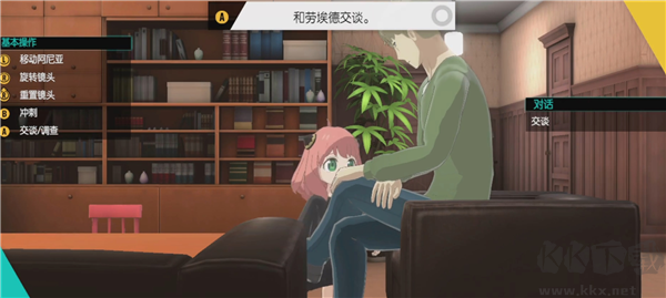 間諜過家家日記大作戰(zhàn)免費(fèi)版