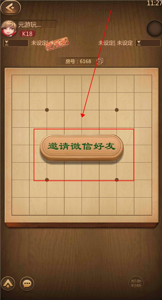 元游圍棋