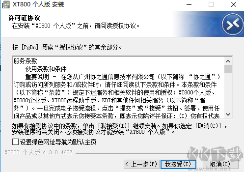 XT800(遠(yuǎn)程控制)