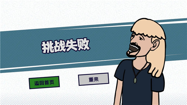 名梗大挑戰(zhàn)