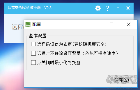 DBadmin(深藍(lán)穿透遠(yuǎn)程)