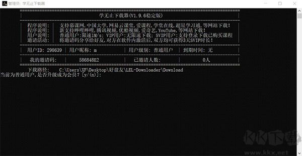 學無止下載器官方正版