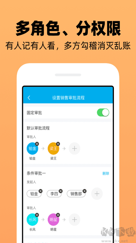 企業(yè)記賬管家