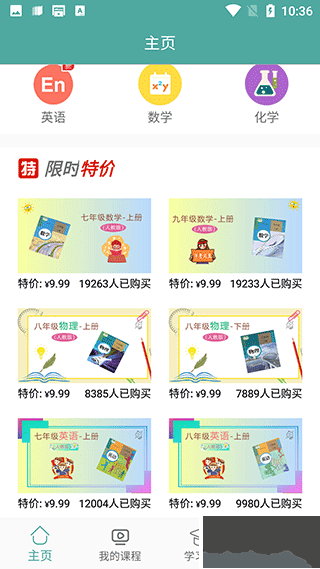 初中數(shù)學(xué)教程