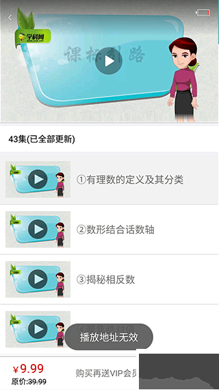 初中數(shù)學(xué)教程