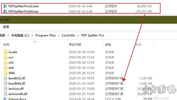 PDF Splitter Pro(PDF文檔切分合并工具)