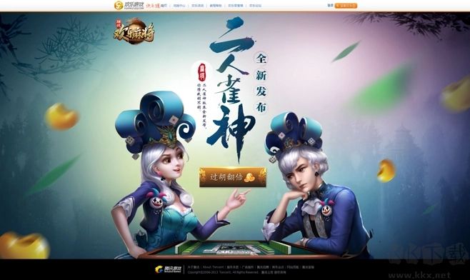 二人雀神游戲熟人游戲