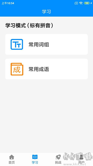 拼音打字練習(xí)