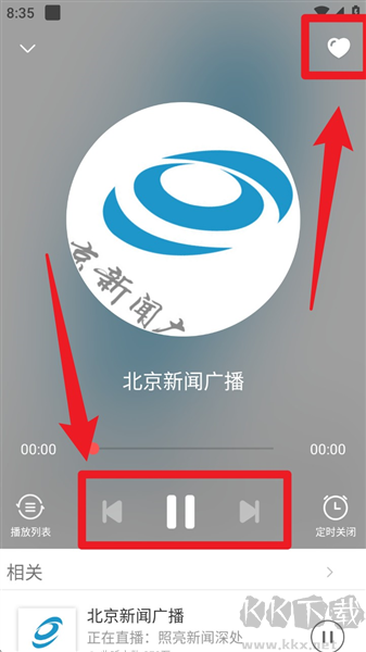 fm手機(jī)調(diào)頻收音機(jī)免費(fèi)版