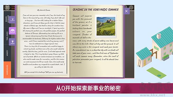 釀造物語(yǔ)(Hundred Days)