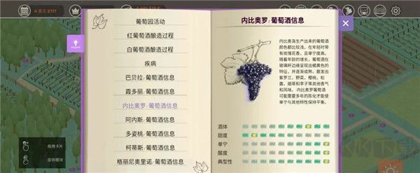 釀造物語(yǔ)(Hundred Days)