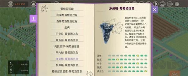 釀造物語(yǔ)(Hundred Days)